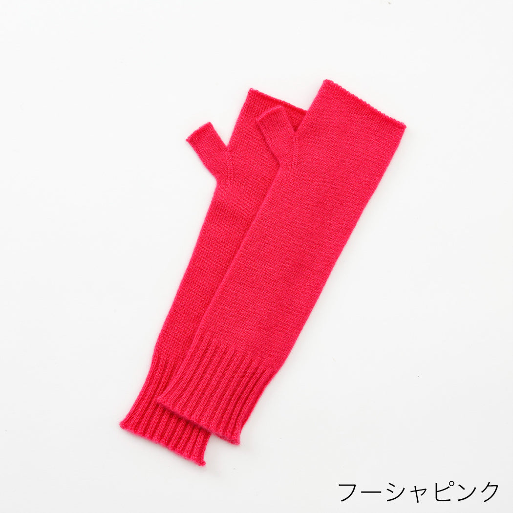 【日本製】カシミヤ100% ハンドウォーマー ロングサイズ レディース