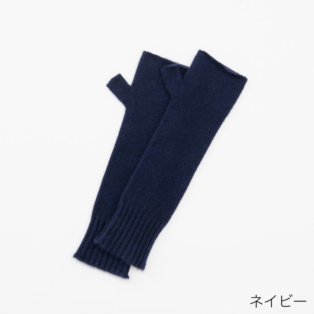 【日本製】カシミヤ100% ハンドウォーマー ロングサイズ レディース