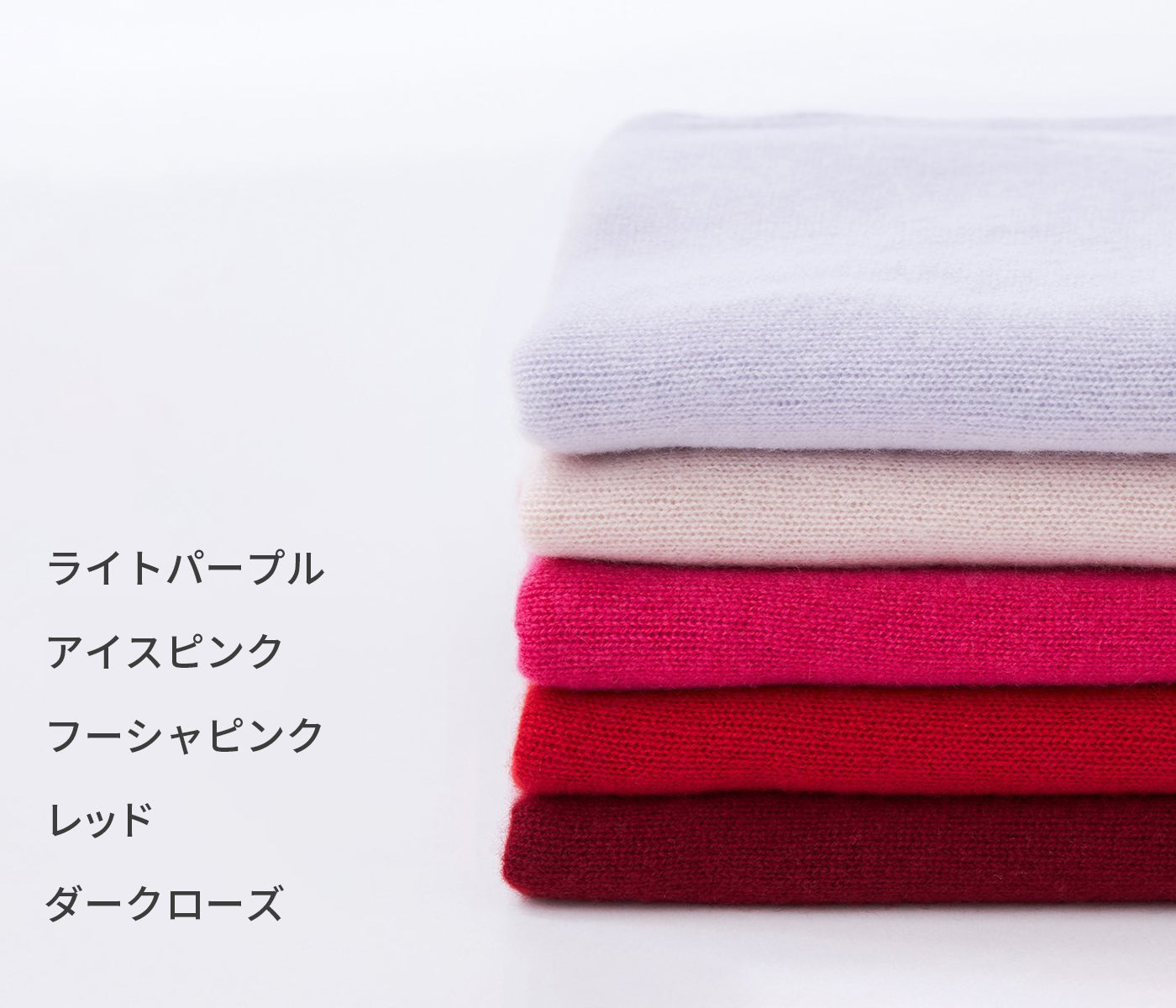 高級カシミヤニット