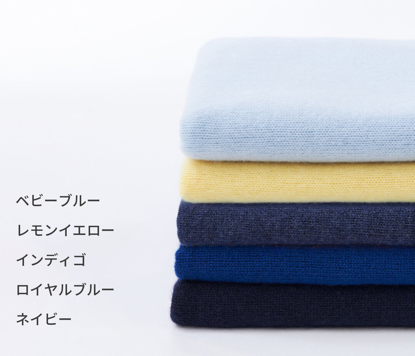 高級カシミヤニット