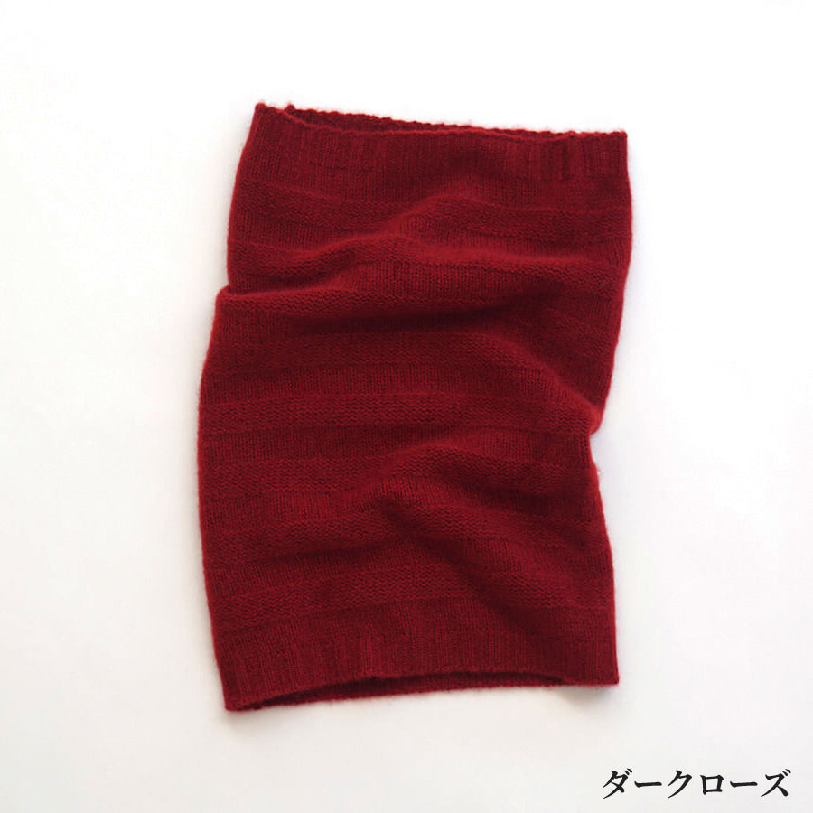 カスタムオーダー 日本製高級カシミヤニットのネックウォーマー