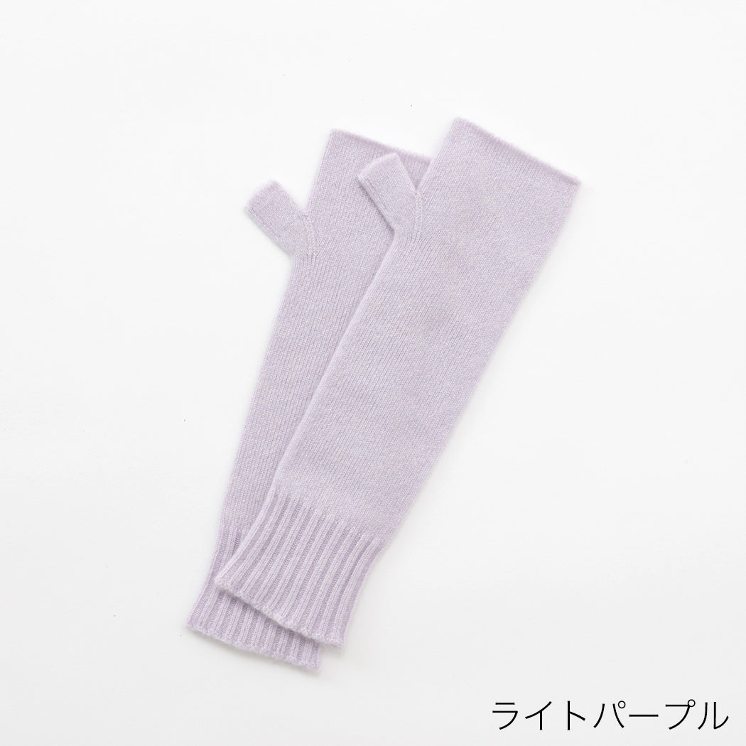 【日本製】カシミヤ100% ハンドウォーマー ロングサイズ レディース