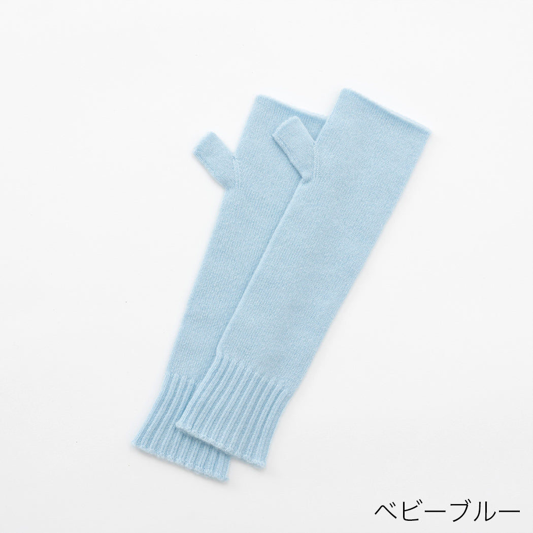 【日本製】カシミヤ100% ハンドウォーマー ロングサイズ レディース