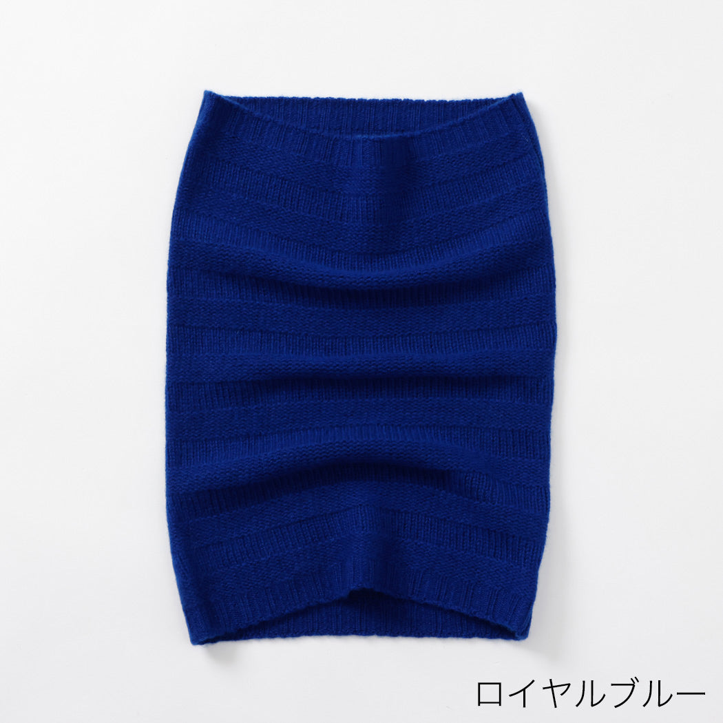 日本製】カシミヤ100% リンクスボーダー編みネックウォーマー