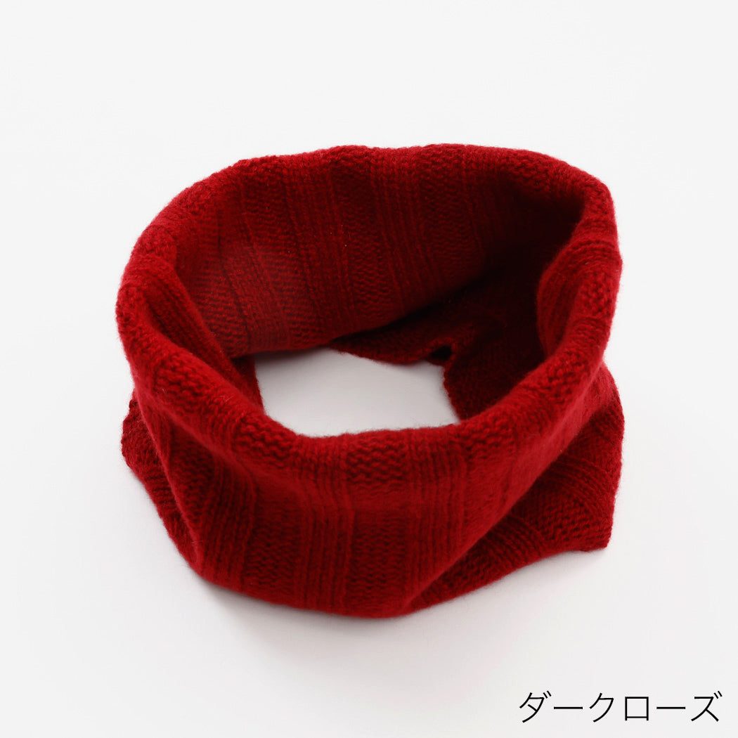 日本製】カシミヤ100% ワイドリブ編み ネックウォーマー レディース