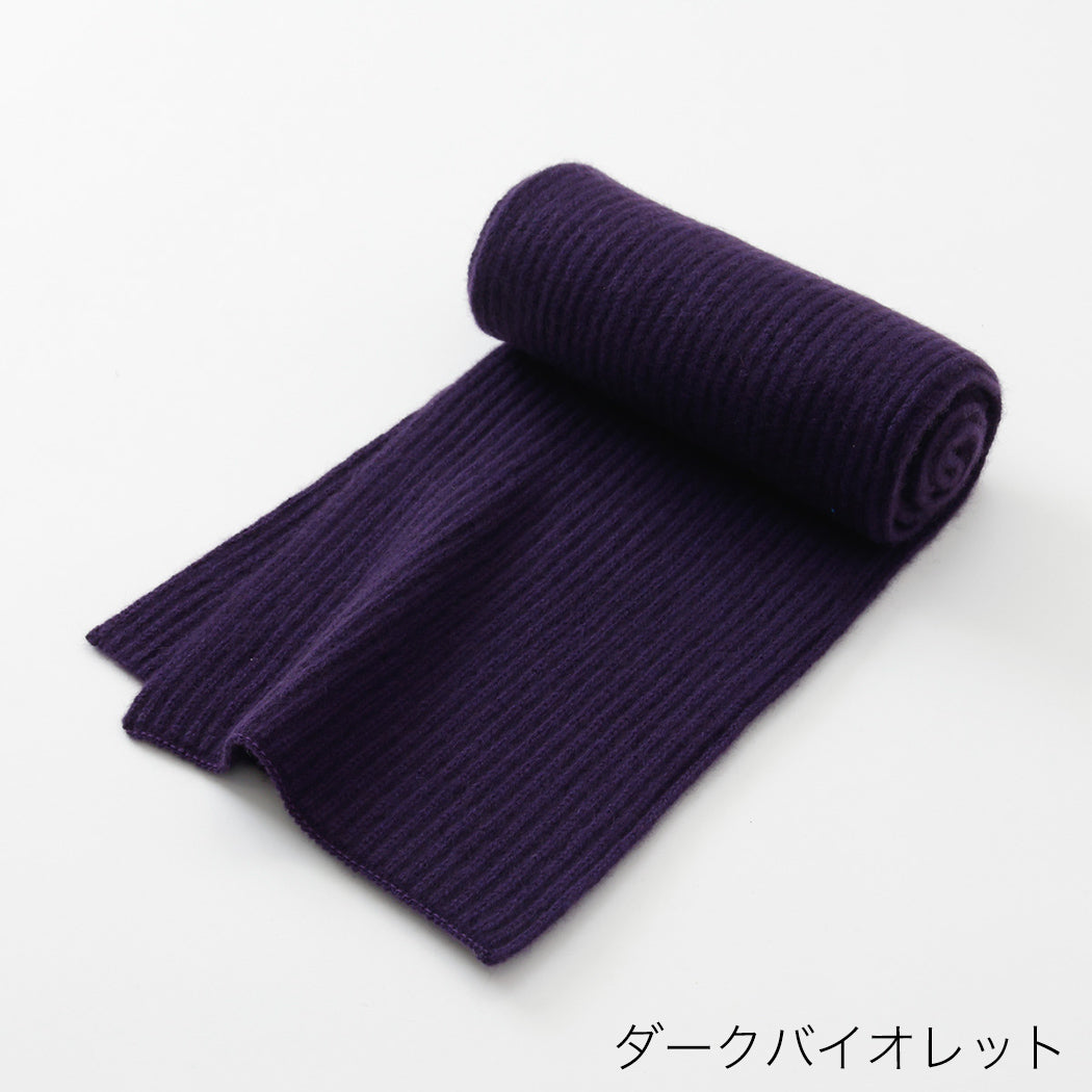 【美品】UTOカシミヤ100％・オーダーマフラー 日本製】カシミヤ100% 両畦編み マフラー（173cm×22cm） レディース