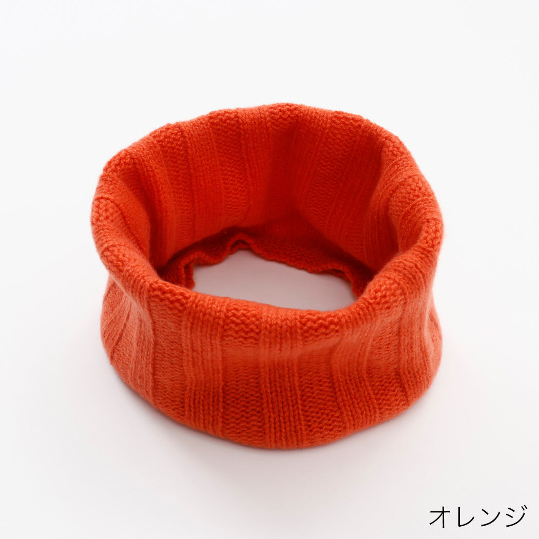 【日本製】カシミヤ100% ワイドリブ編み ネックウォーマー レディース / メンズ