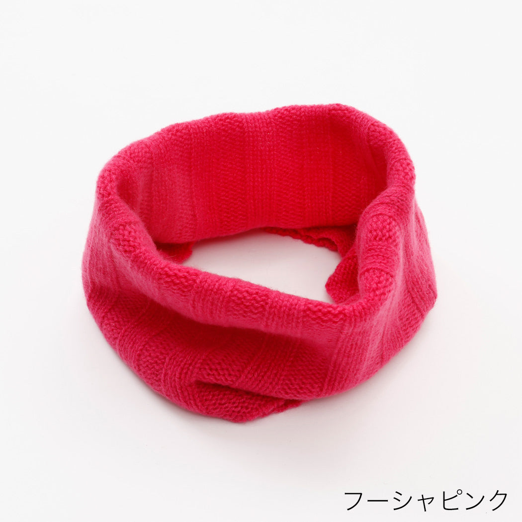 【日本製】カシミヤ100% ワイドリブ編み ネックウォーマー レディース / メンズ