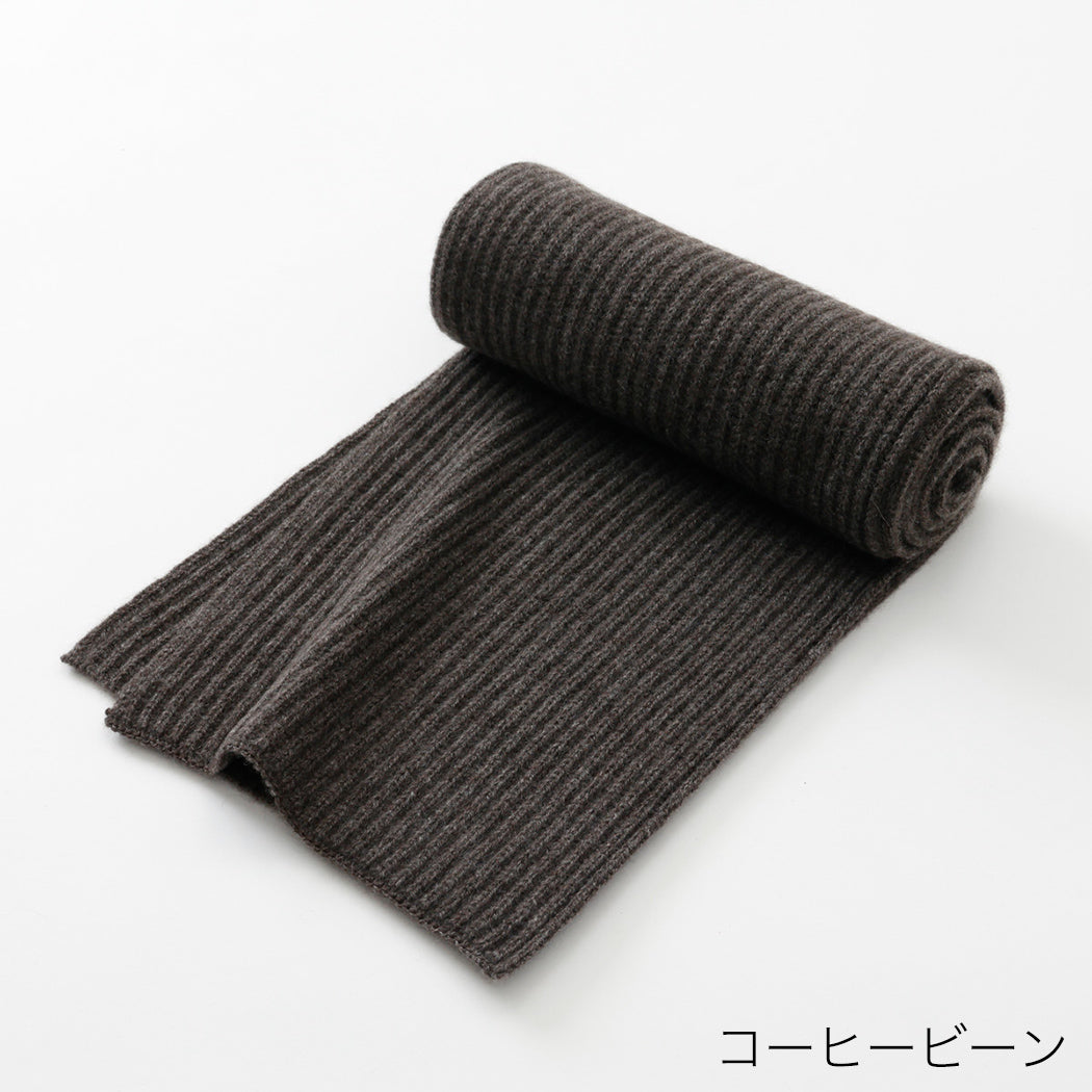 日本製】カシミヤ100% 両畦編み マフラー（173cm×22cm） レディース