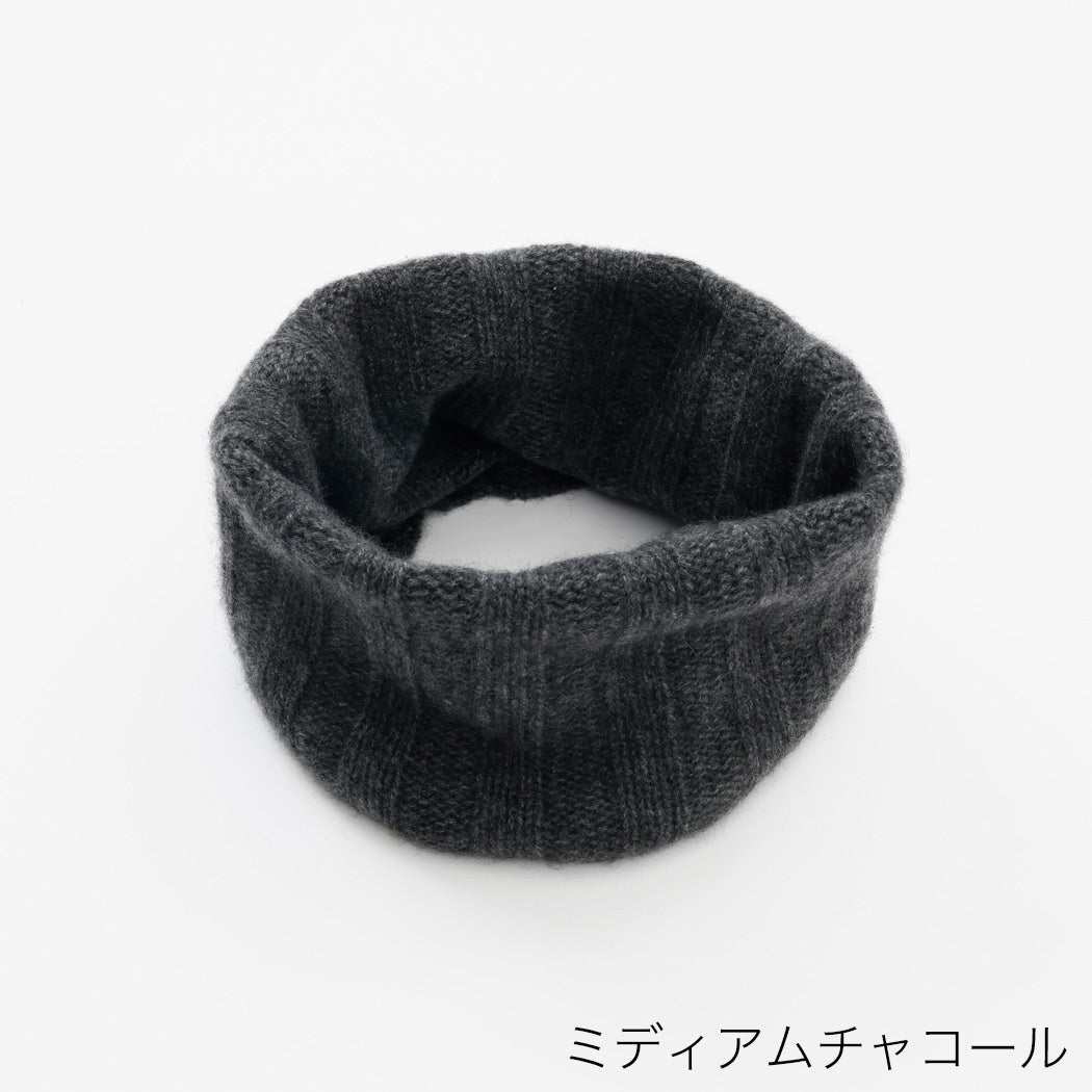日本製】カシミヤ100% ワイドリブ編み ネックウォーマー レディース