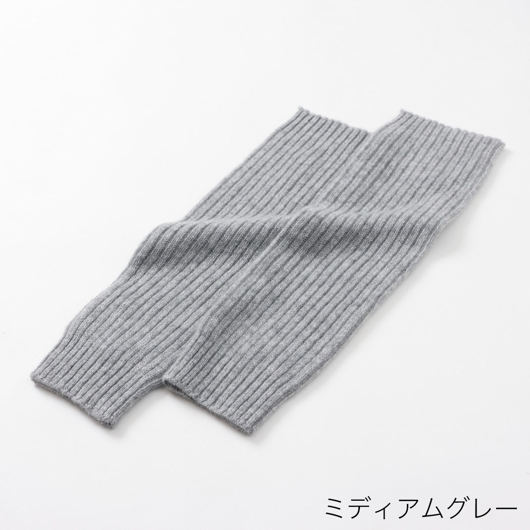 日本製】カシミヤ100% レッグウォーマー リブ編み レディース