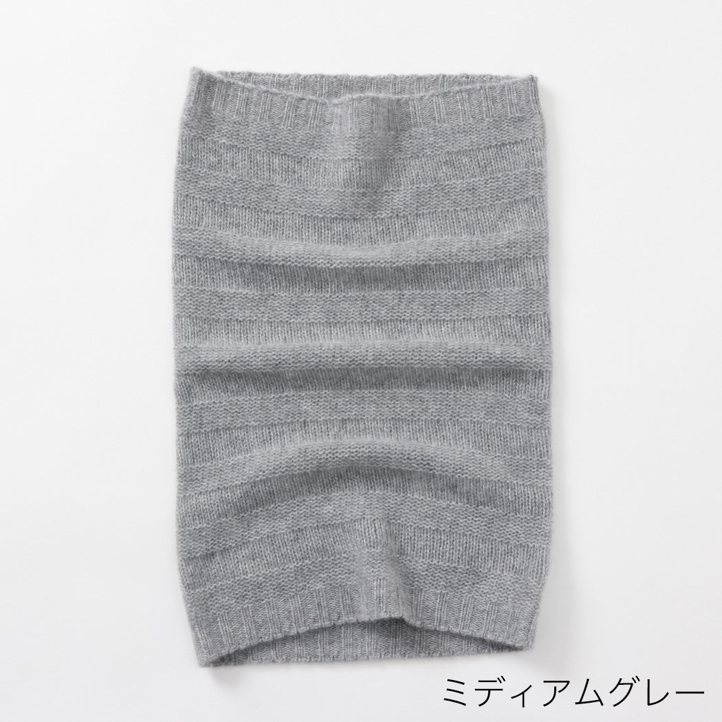 日本製】カシミヤ100% リンクスボーダー編みネックウォーマー