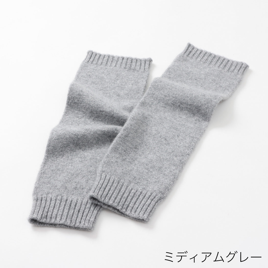 日本製】カシミヤ100% レッグウォーマー 天竺編み レディース
