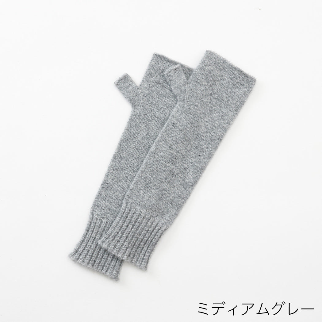 日本製】カシミヤ100% ハンドウォーマー ロングサイズ レディース