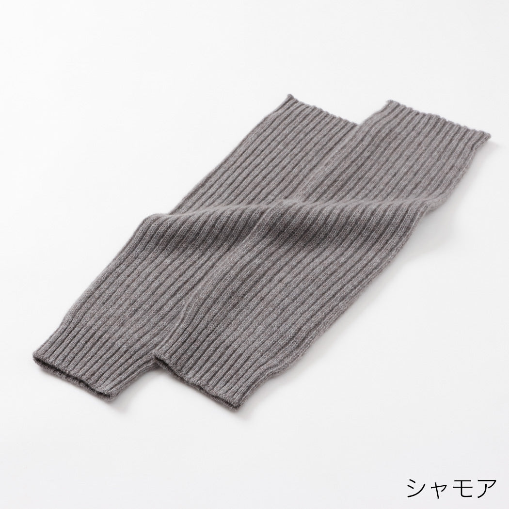 日本製】カシミヤ100% レッグウォーマー リブ編み レディース