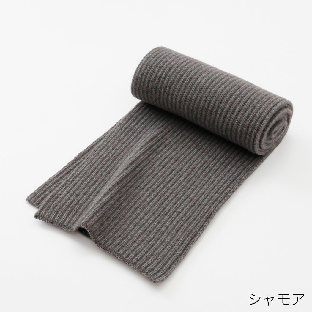 日本製】カシミヤ100% 両畦編み マフラー（173cm×22cm） レディース