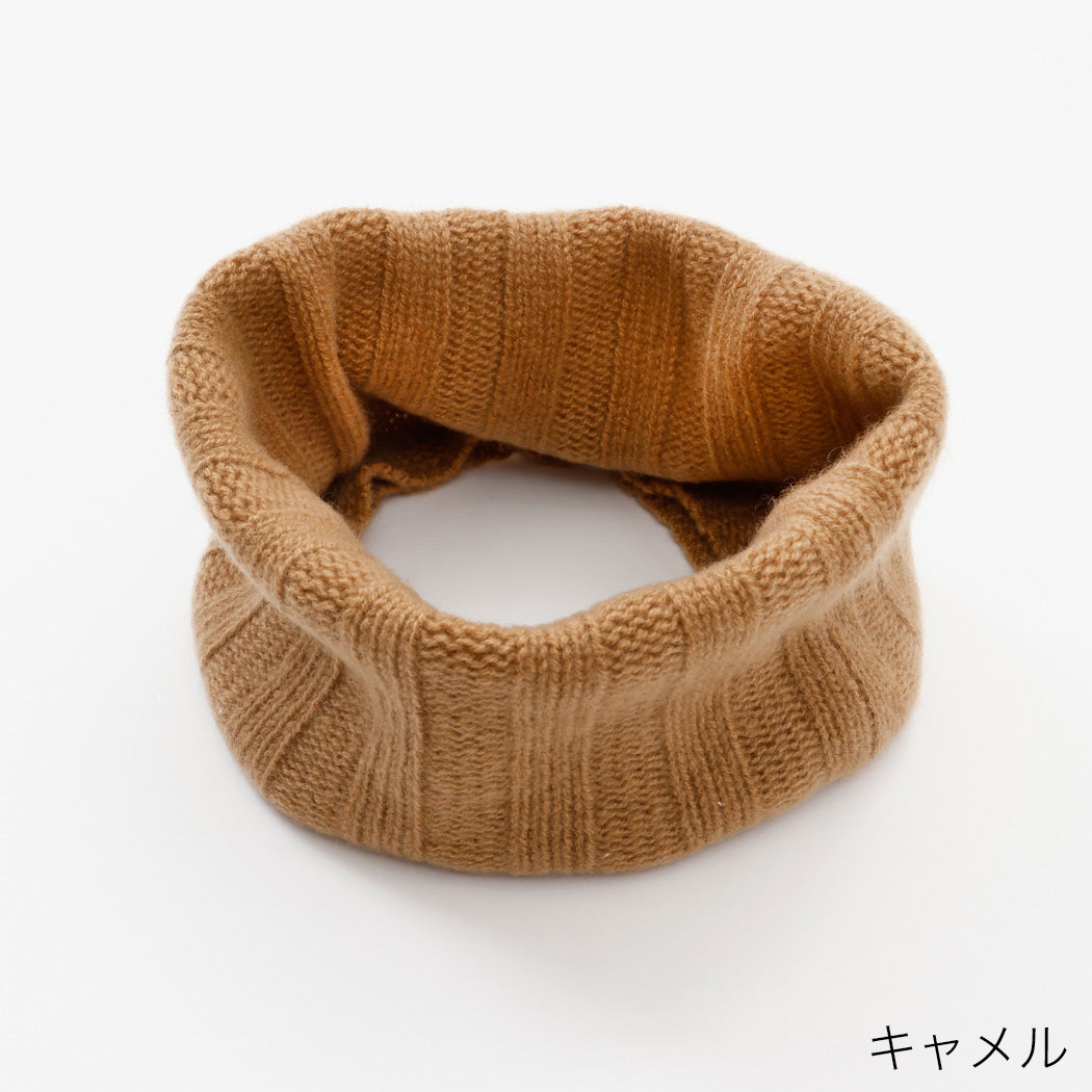 日本製】カシミヤ100% ワイドリブ編み ネックウォーマー レディース