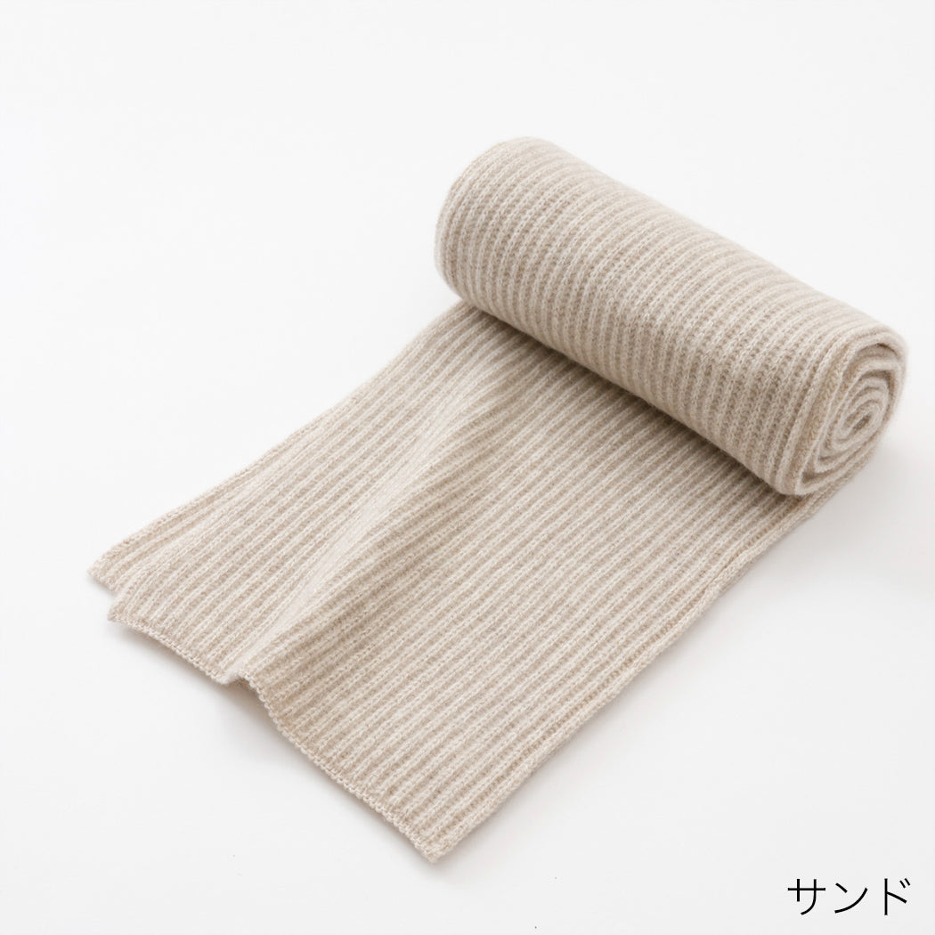 日本製】カシミヤ100% 両畦編み マフラー（173cm×22cm） レディース