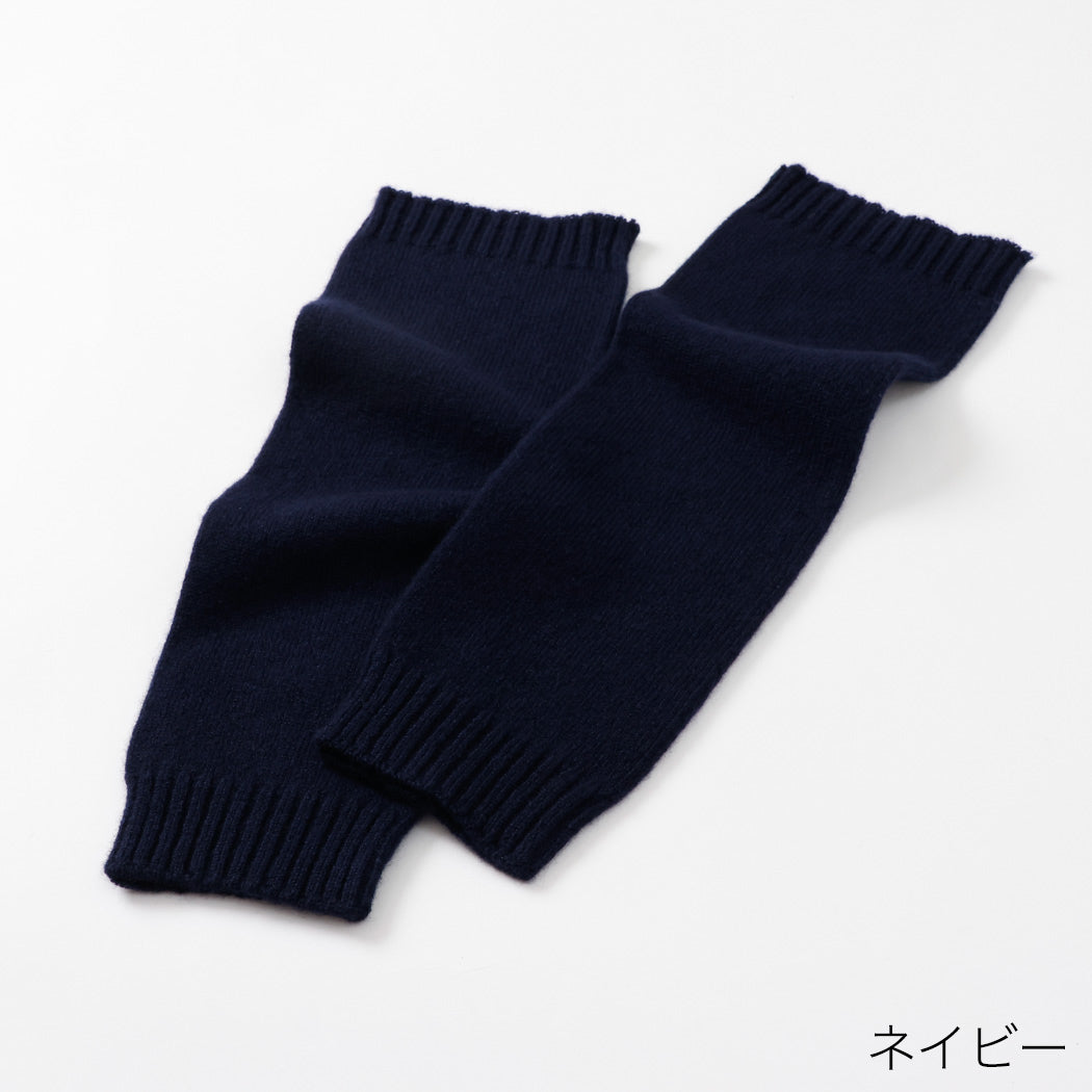 日本製】カシミヤ100% レッグウォーマー 天竺編み レディース