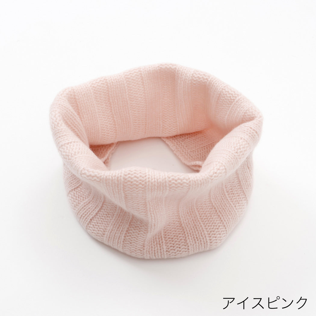 日本製】カシミヤ100% ワイドリブ編み ネックウォーマー レディース