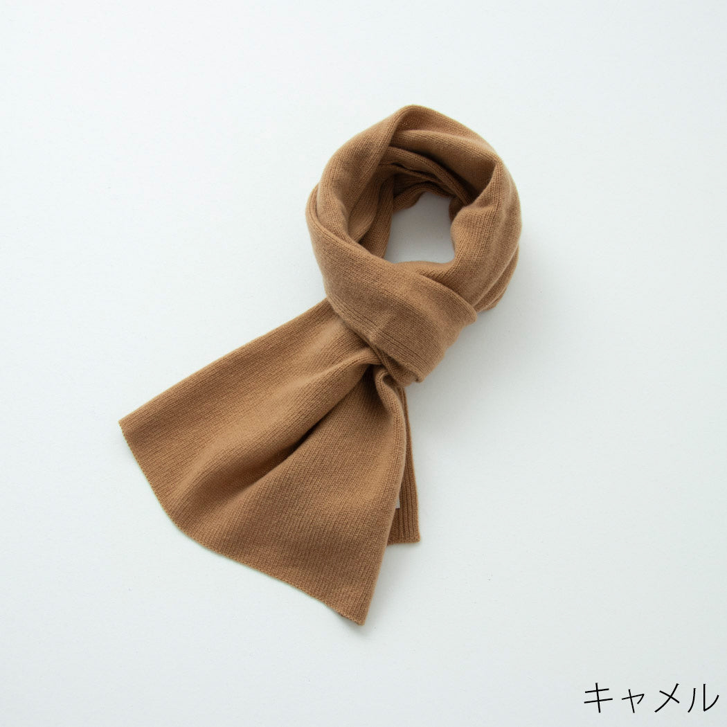 【日本製】カシミヤ100% 20年ベストセラー 天使のマフラー（150cm×30cm）レディース / メンズ