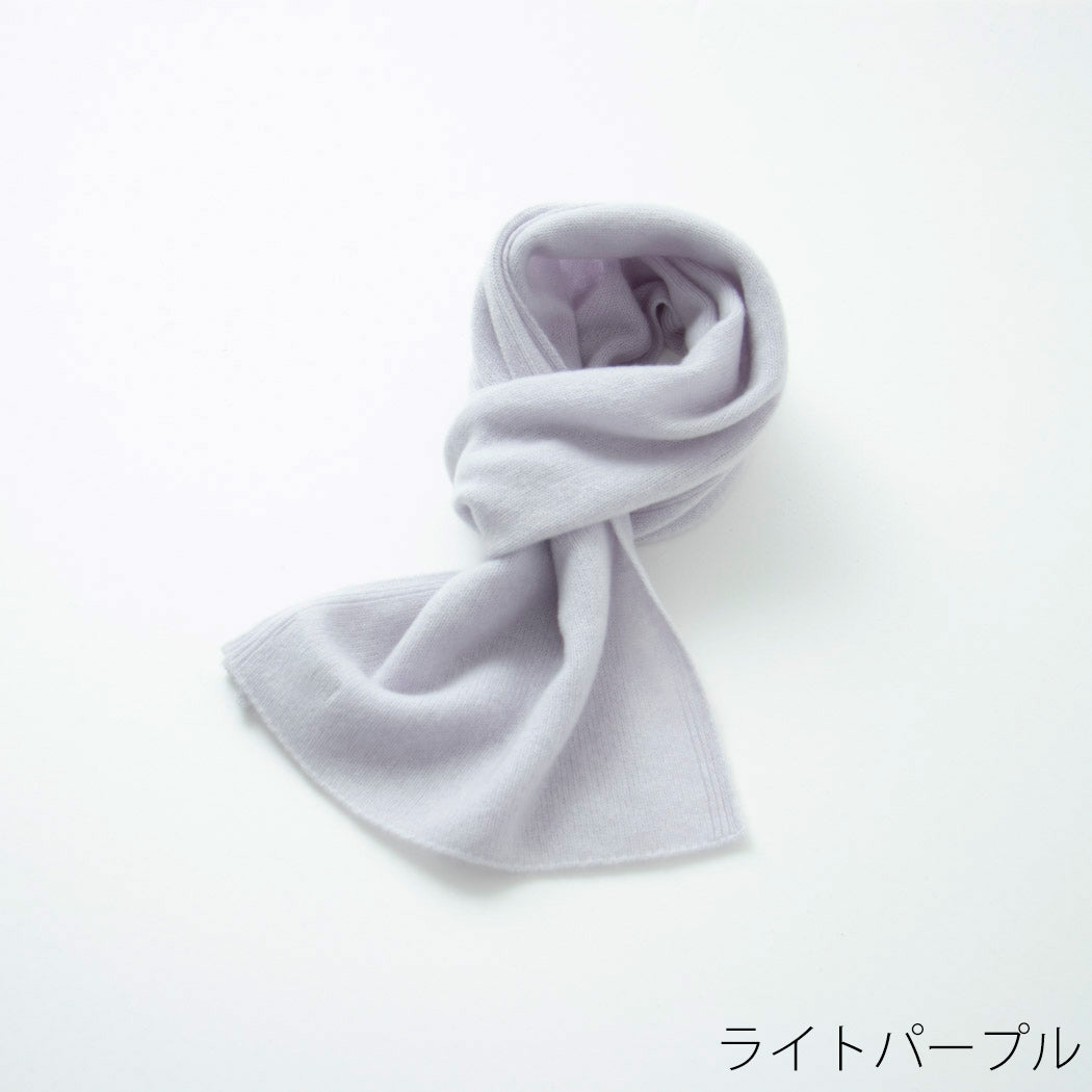【日本製】カシミヤ100% 20年ベストセラー 天使のマフラー（150cm×30cm）レディース / メンズ