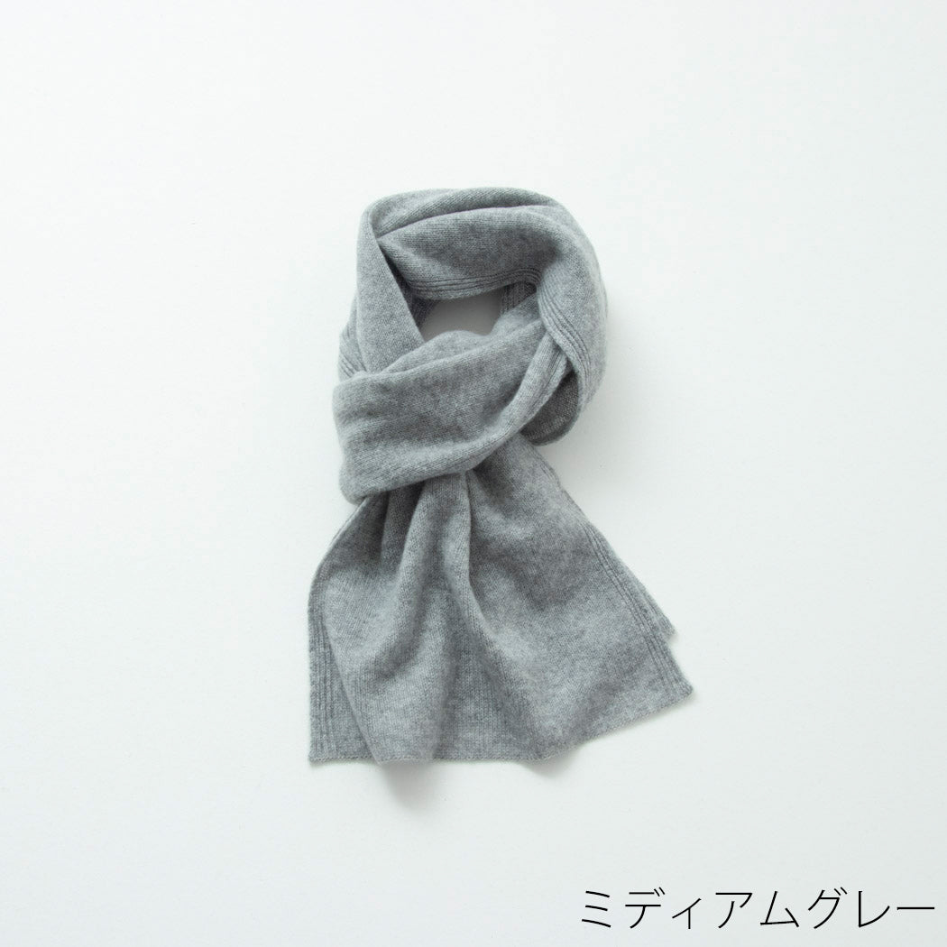 【日本製】カシミヤ100% 20年ベストセラー 天使のマフラー（150cm×30cm）レディース / メンズ
