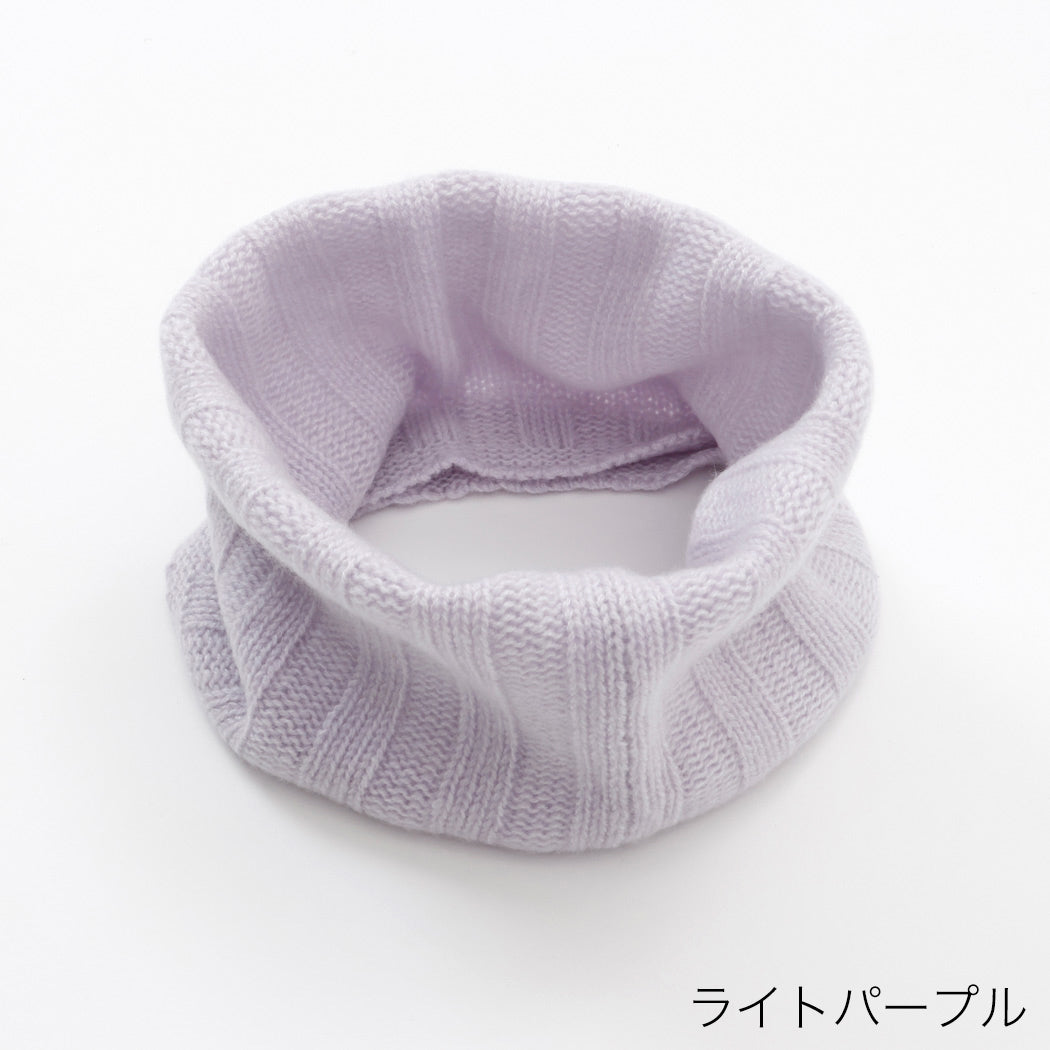 【日本製】カシミヤ100% ワイドリブ編み ネックウォーマー レディース / メンズ