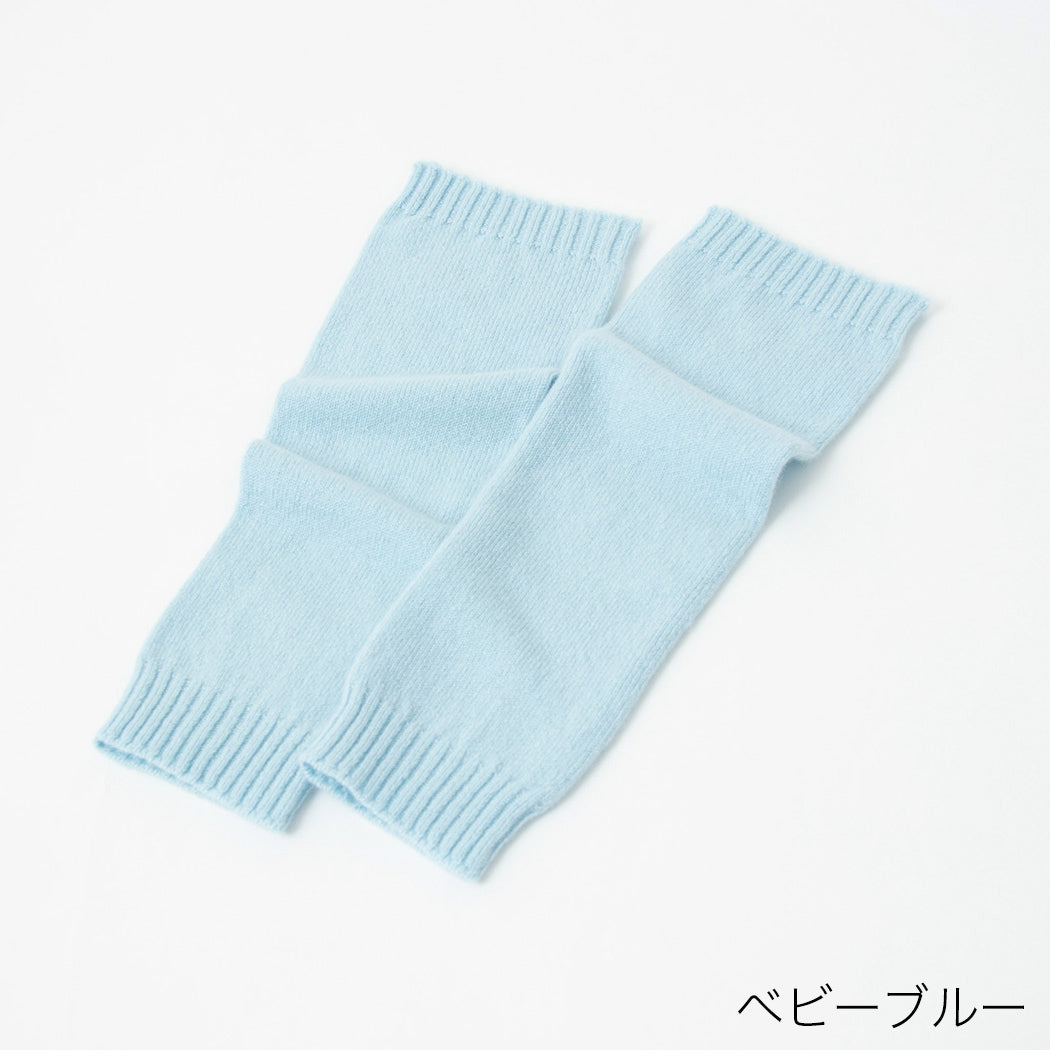 日本製】カシミヤ100% レッグウォーマー 天竺編み レディース