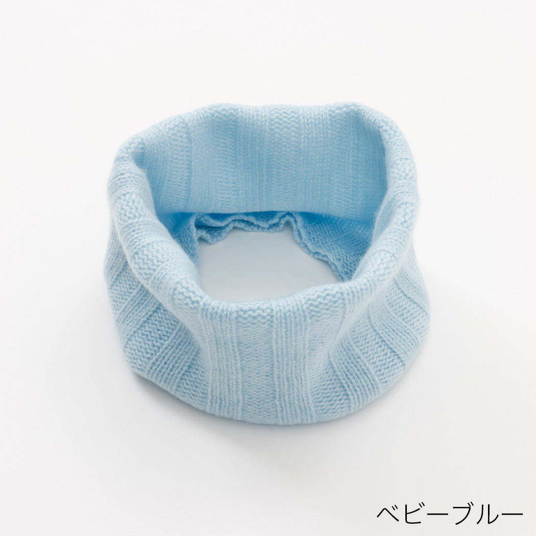 【日本製】カシミヤ100% ワイドリブ編み ネックウォーマー レディース / メンズ